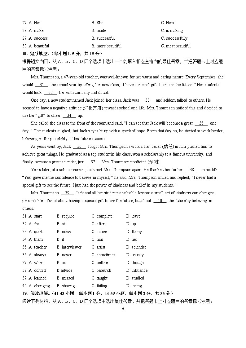 重庆市第一中学校2024-2025学年九年级上学期期中英语试题(无答案)第3页