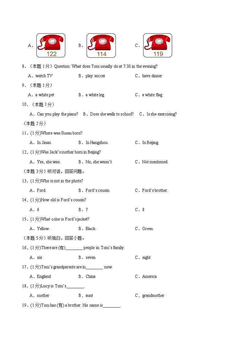 四川省泸州市龙马潭区泸化中学2024-2025学年七年级上学期11月期中考试英语试题02