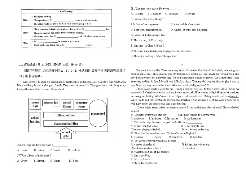 山东省德州市第九中学2024-2025学年度第一学期7年级期中考试英语试题第2页
