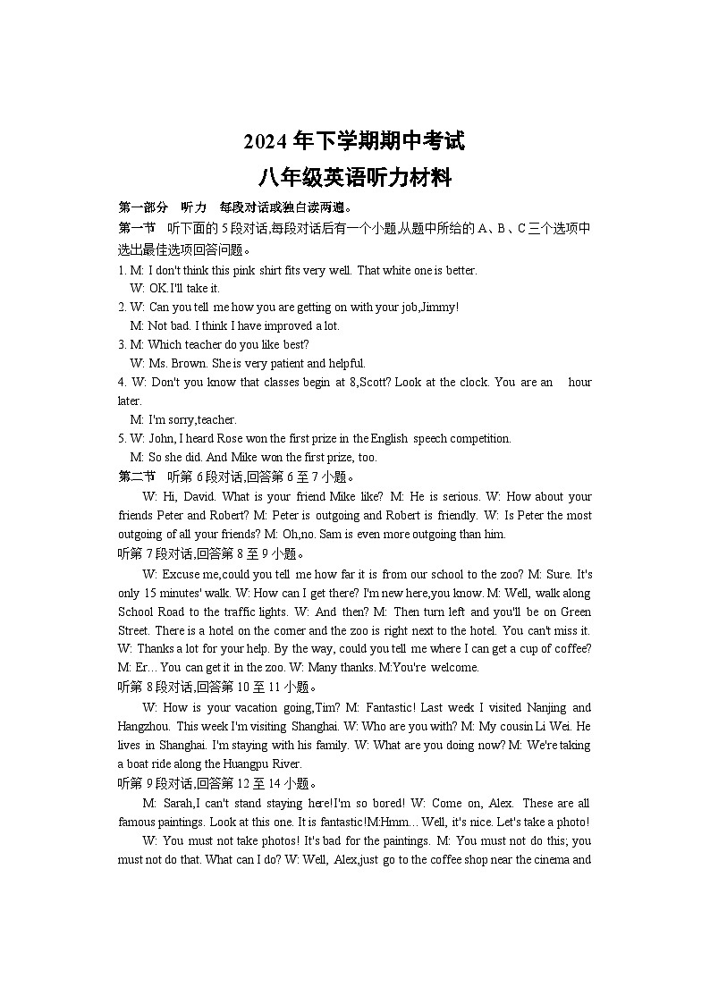 期中考试 八年级英语 听力材料第1页