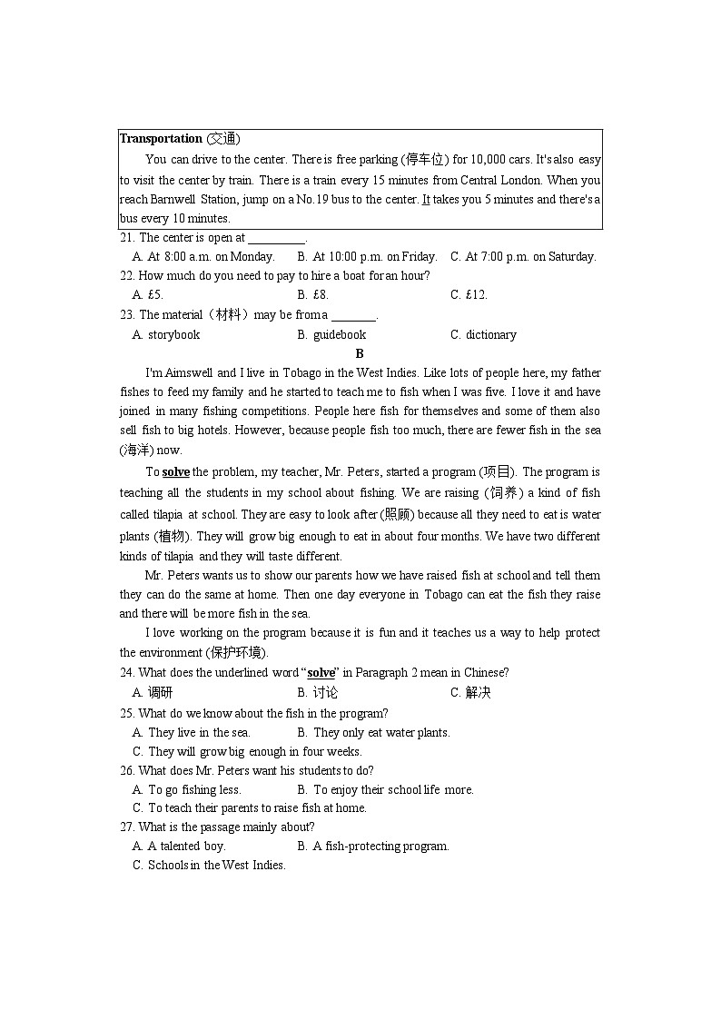 期中考试 八年级英语第3页
