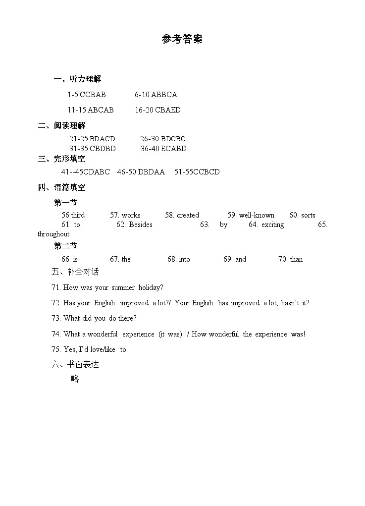 九年级期中考试英语答案第1页