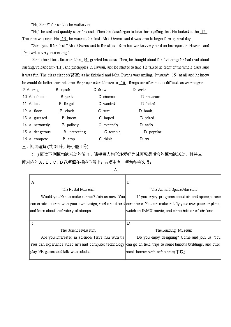 北京市房山区2024-2025学年八年级上学期期中考试英语试题第2页