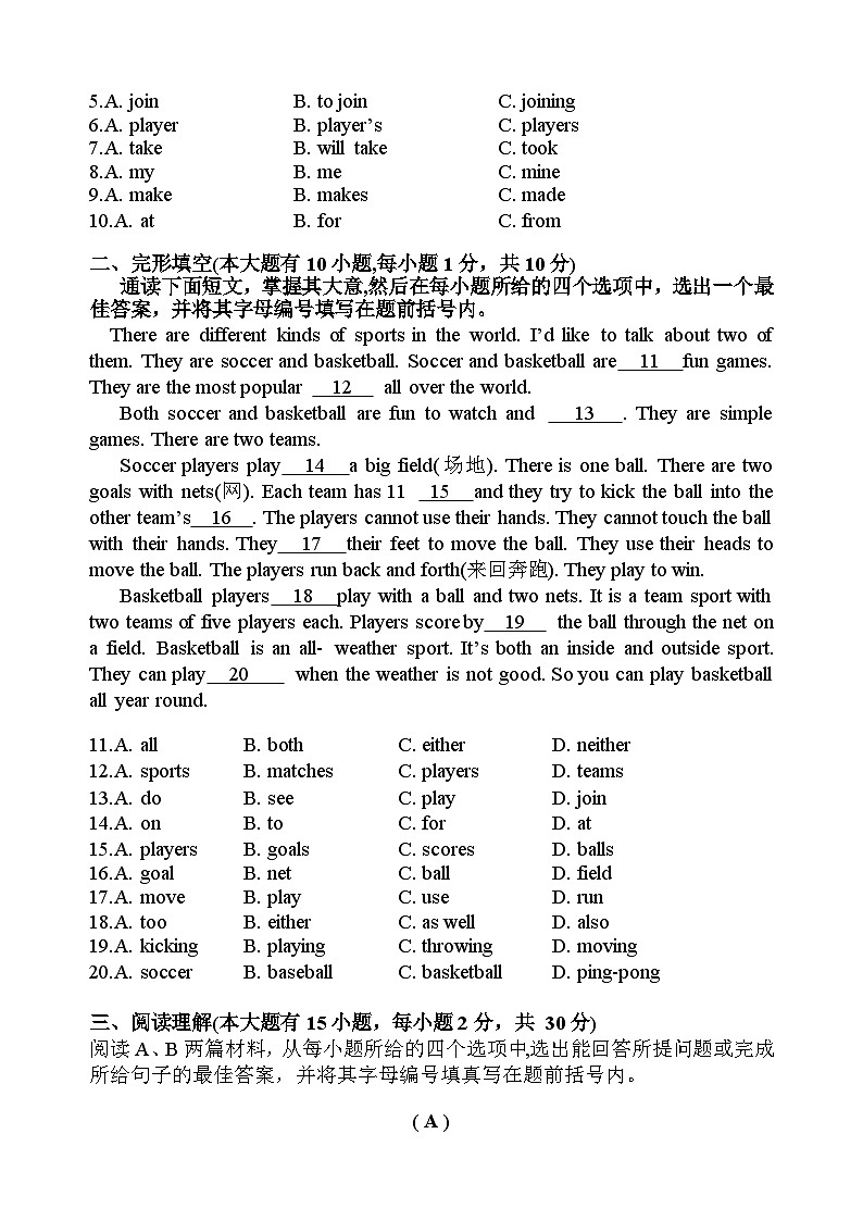 广东省清远市清新区第二中联考2024-2025学年上学期八年级英语期中考试题第2页