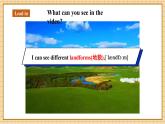 【新教材新课标】仁爱科普版英语七年级上册Unit5 Love mother nature!第1课时Listening & speaking课件+单元整体教学设计+音视频素材