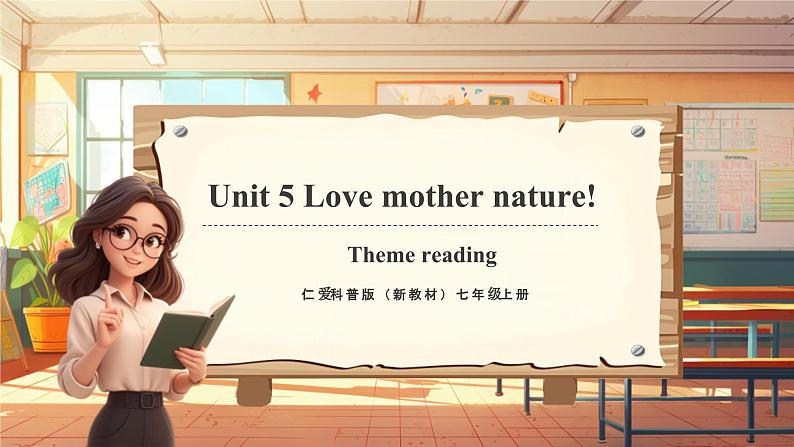 Unit 5 Love mother nature!（第4课时）Theme Reading.教学课件第1页