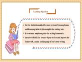 【新教材新课标】仁爱科普版英语七年级上册Unit5 Love mother nature!第7课时Reading for Writing课件+单元整体教学设计+音视频素材