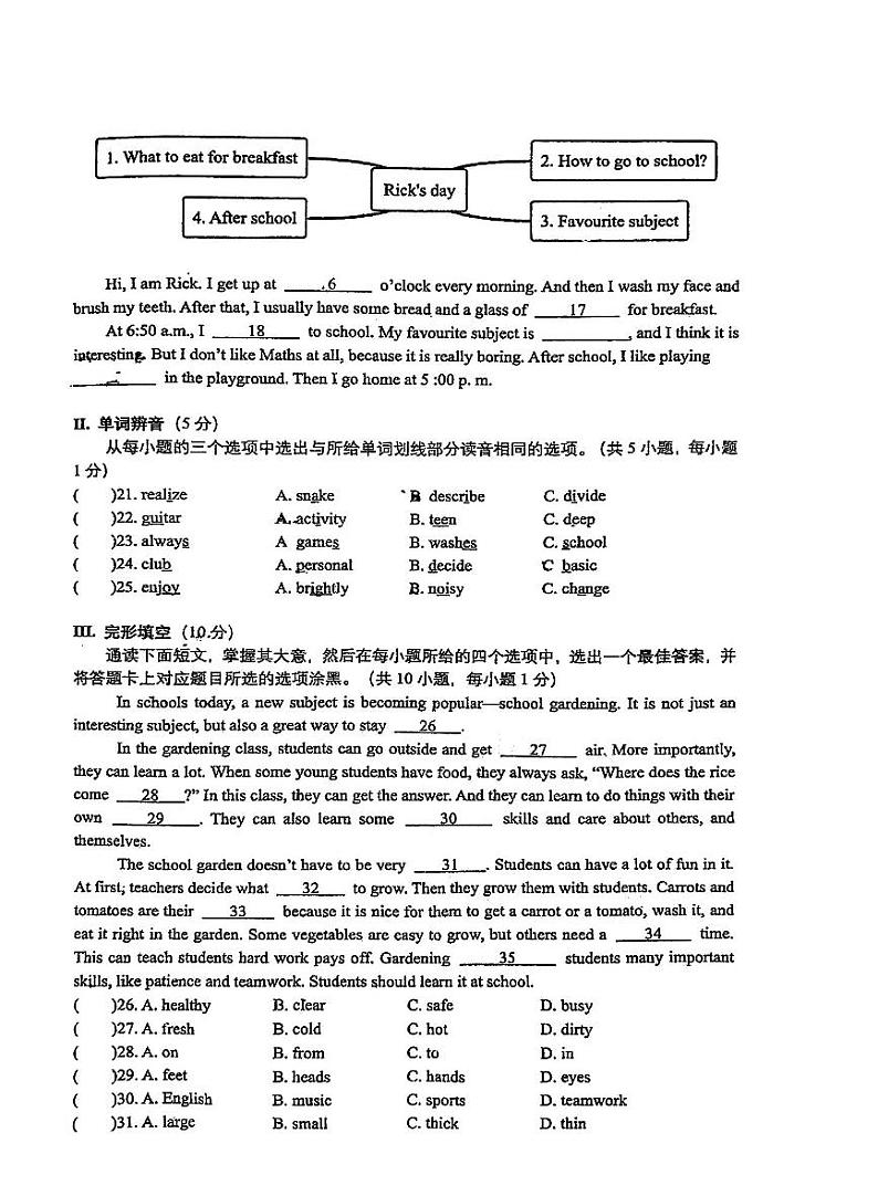 2024年深圳市龙华区新华中学七年级上学期英语期中测试卷第2页
