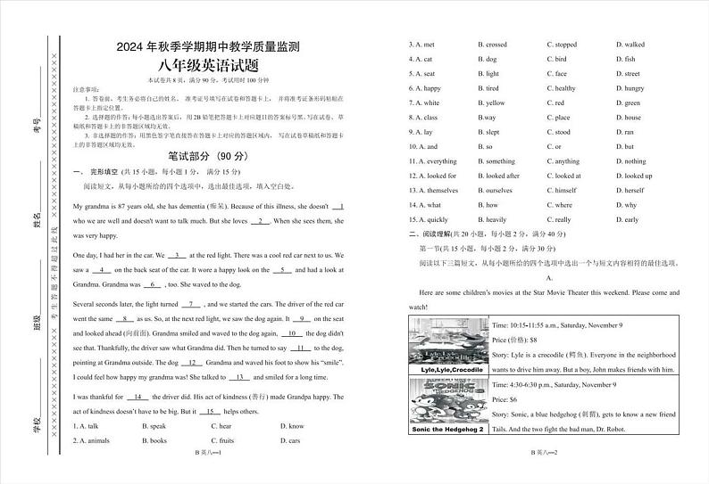 湖北省恩施州巴东县2024-2025学年八年级上学期期中教学质量监测英语试题01