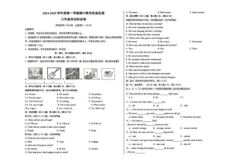 八年级英语试卷第1页