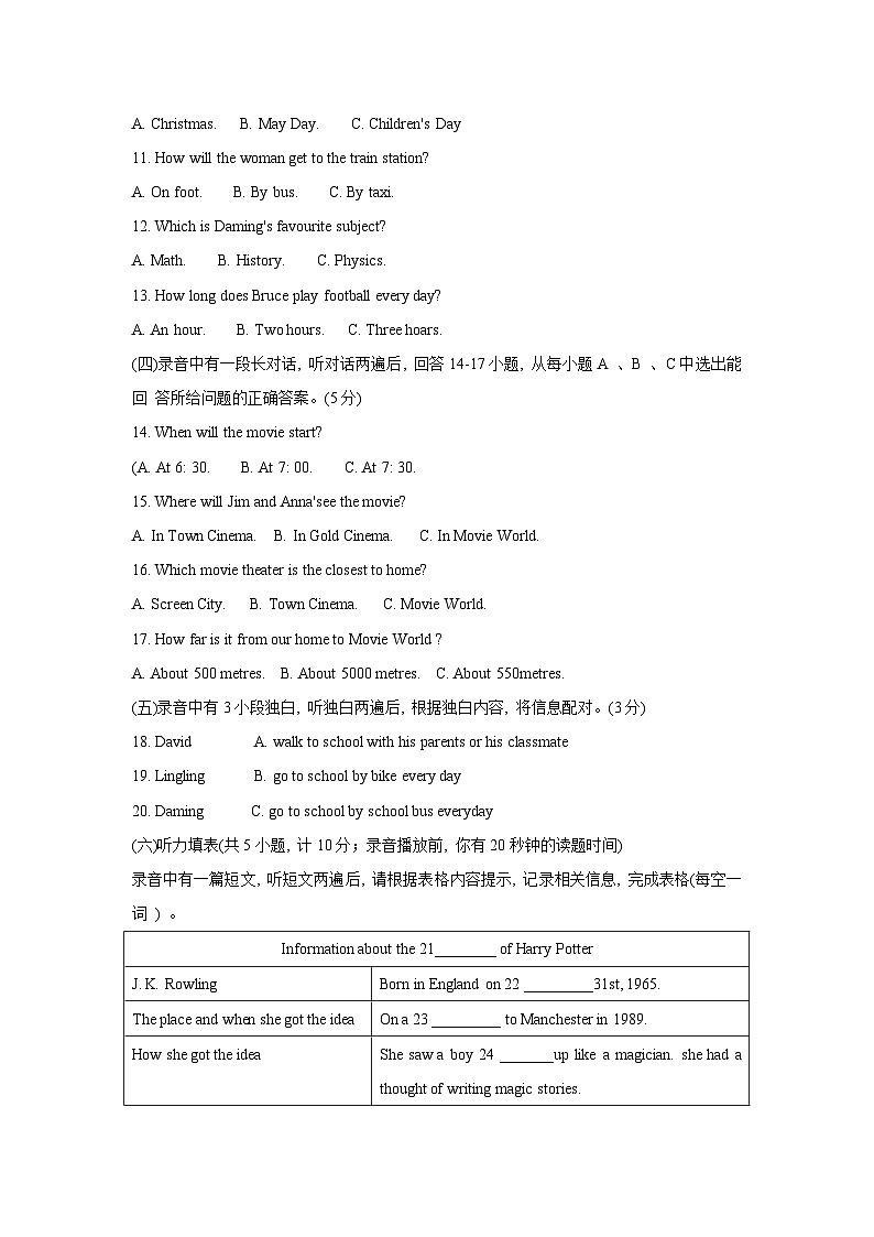 山东省乐陵市2024-2025学年八年级上学期期中考试英语试题第2页