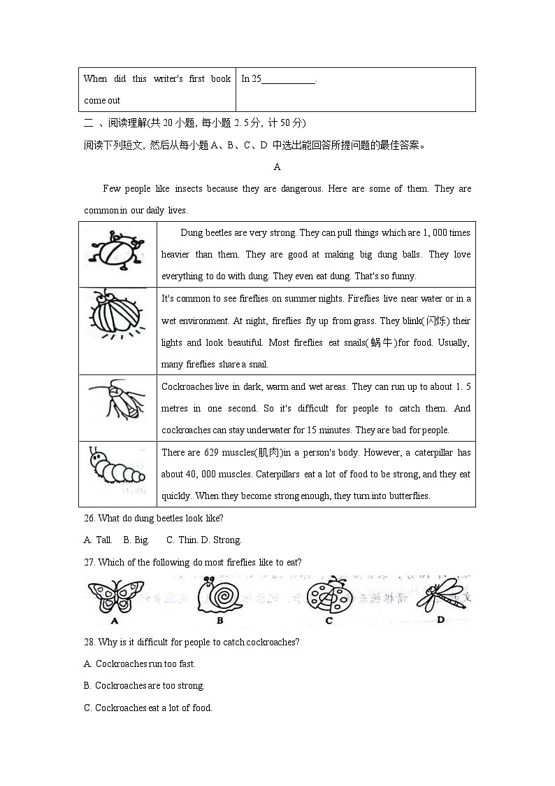 山东省乐陵市2024-2025学年八年级上学期期中考试英语试题第3页