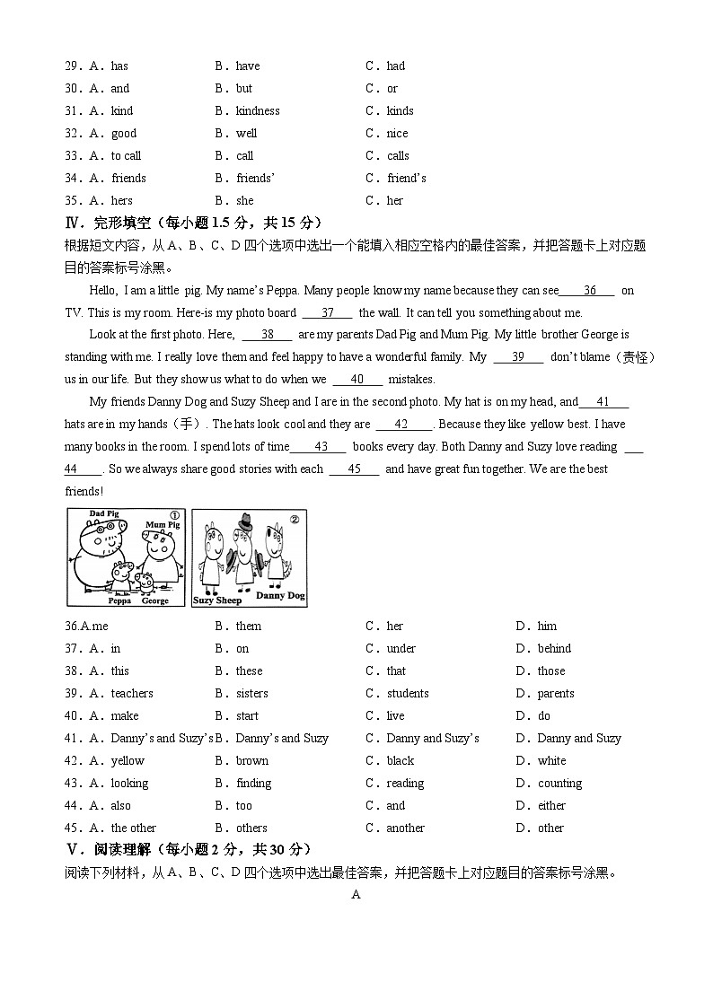 重庆市西南大学附属中学校2024-2025学年七年级上学期期中英语试题(无答案)第3页