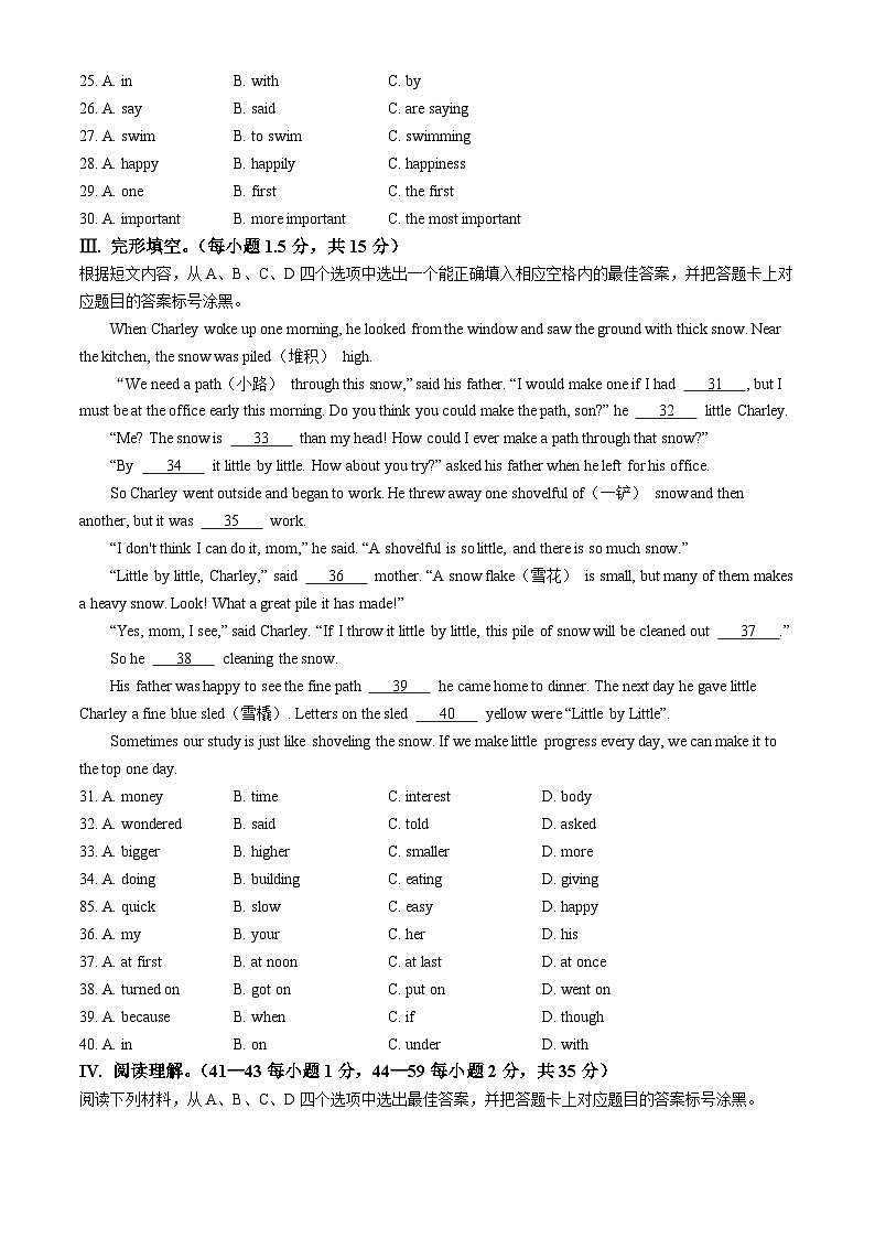 重庆市四川外语学院重庆第二外国语学校2024-2025学年八年级上学期期中英语试题(无答案)第3页