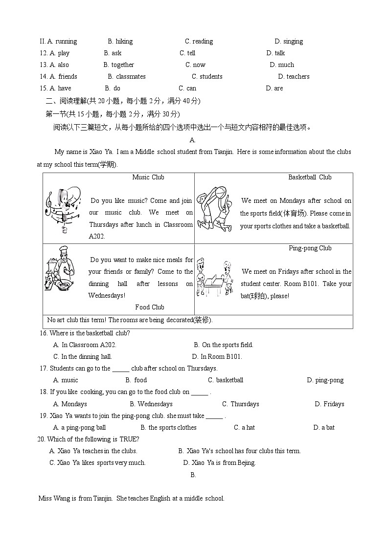 湖北省恩施州巴东县2024-2025学年七年级上学期期中教学质量监测英语试题02