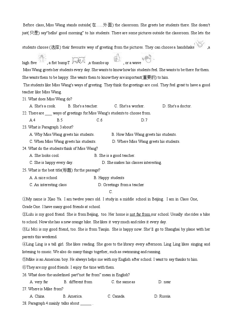 湖北省恩施州巴东县2024-2025学年七年级上学期期中教学质量监测英语试题03