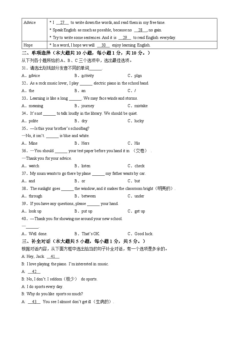 广西南宁市第十四中学2024-2025学年七年级上学期期中英语试题(无答案)第3页