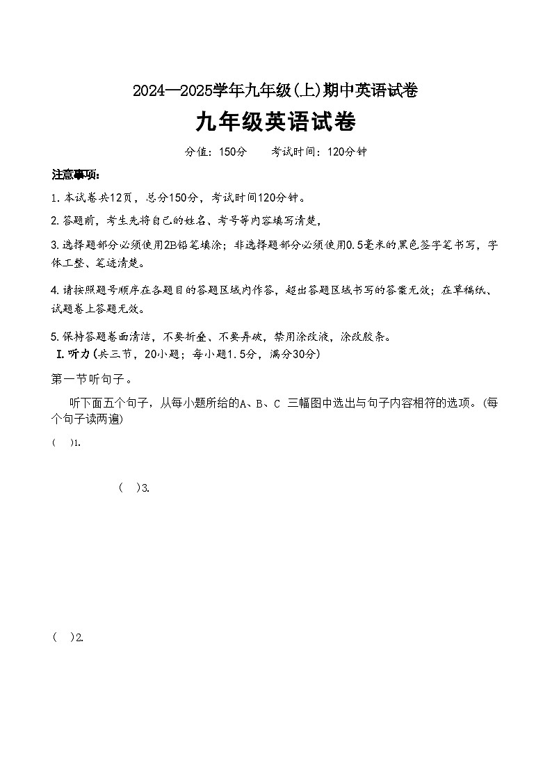 福建省莆田市荔城区莆田砺志学校2024-2025学年九年级上学期期中考英语（试卷）第1页