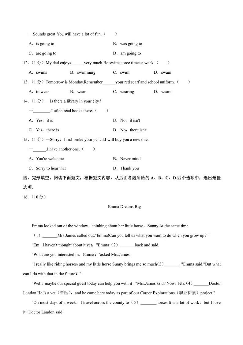 北京西城区三帆中学2024～2025学年七年级上学期期中考试英语试卷（含答案，无听力原文及音频）第3页