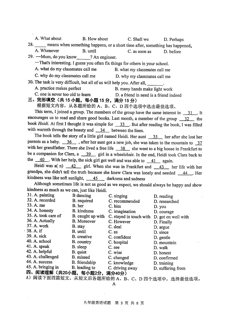 2024-2025学年度第一学期期中抽测九年级英语试卷第3页