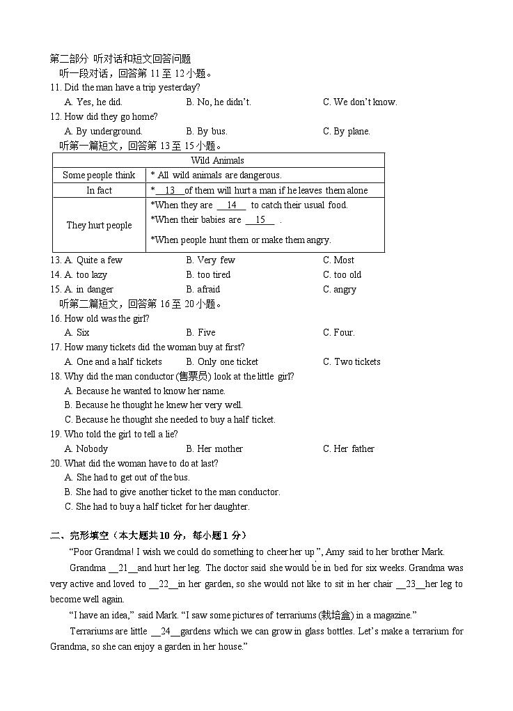 2024-2025学年第一学期苏州金鸡湖八年级英语期中考试试卷第2页
