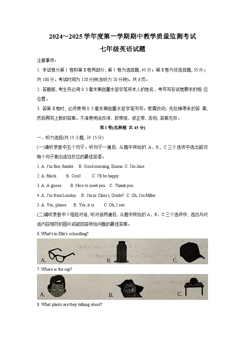 山东省济宁市曲阜市2024-2025学年七年级上学期期中考试英语试题第1页