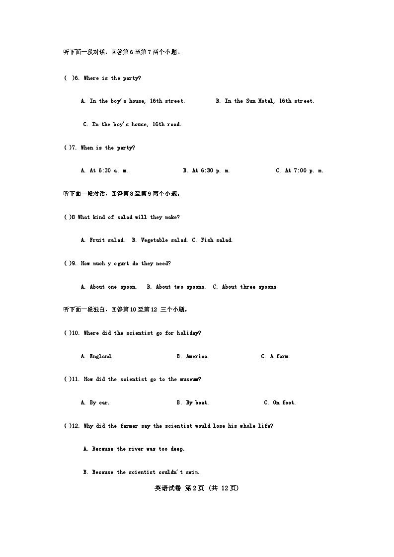 河南省马店市西平县施一公班2023—2024学年七年级下学期期末测试英语试卷第2页