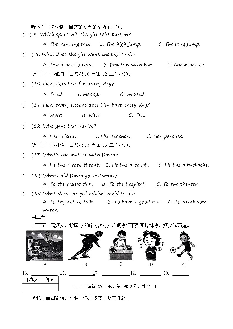 八年级英语第2页