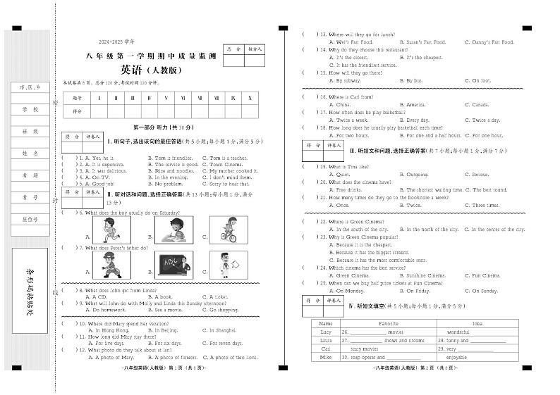 八年级英语（人教版）第1页