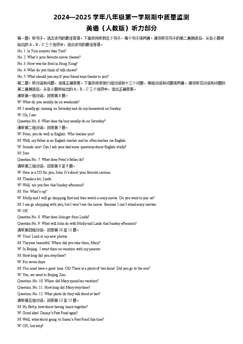 八年级英语（人教版）答案第1页