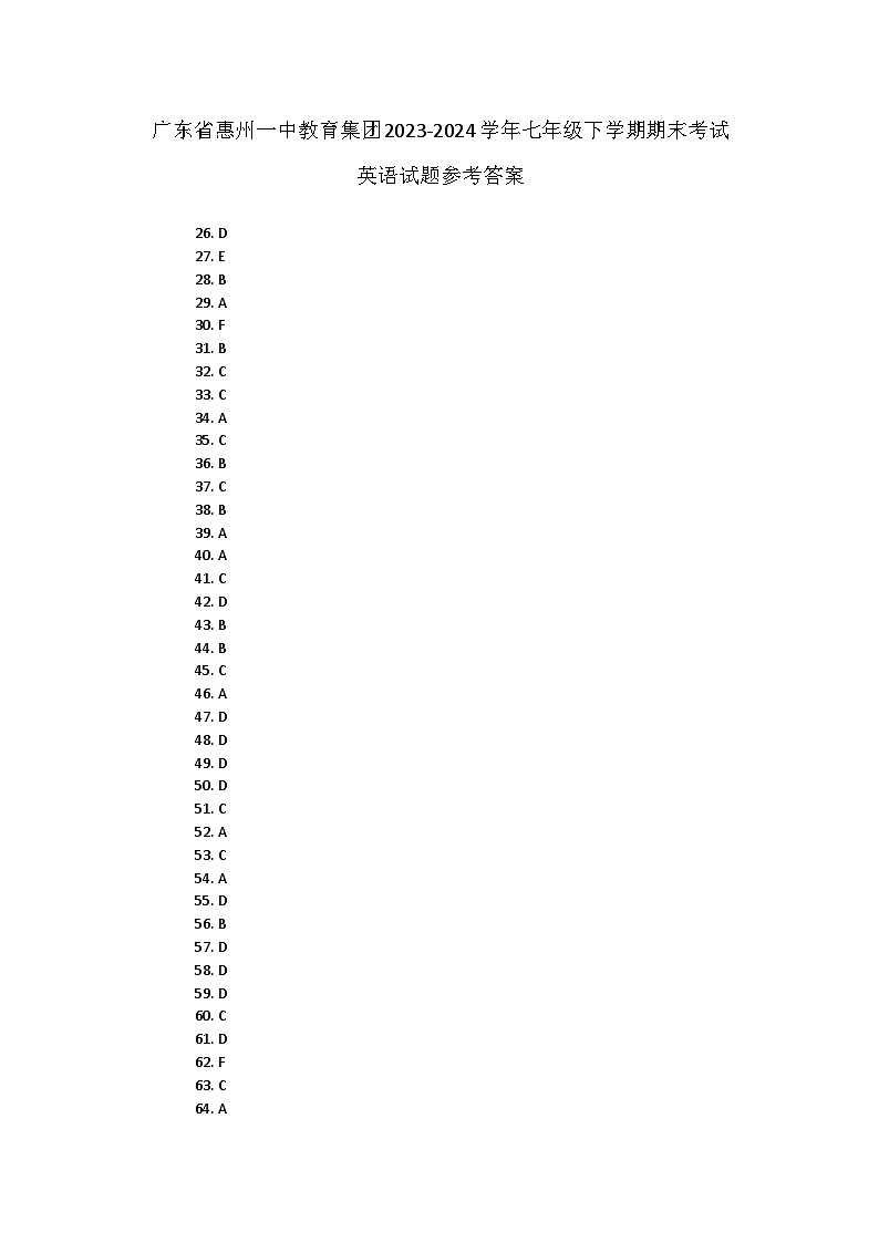 广东省惠州一中教育集团2023-2024学年七年级下学期期末考试英语试题答案第1页