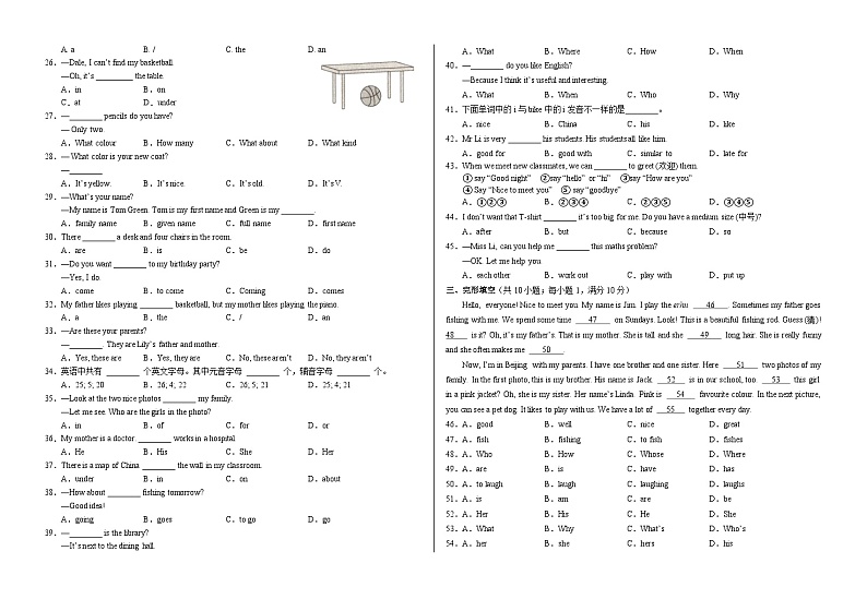 甘肃省武威市凉州区2024-2025学年七年级上学期期中质量检测英语试卷第2页