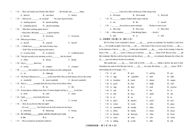 甘肃省武威市凉州区2024-2025学年八年级上学期期中质量检测英语试卷第2页