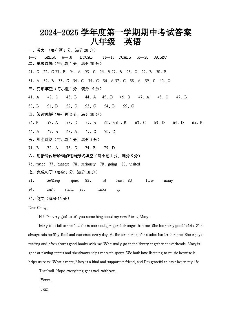 八年级英语答案第1页