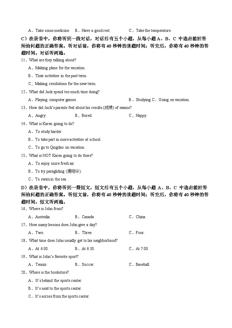 专题10 期中模拟试题（含听力）(原卷版+解析版)-鲁教英语七上期中复习02