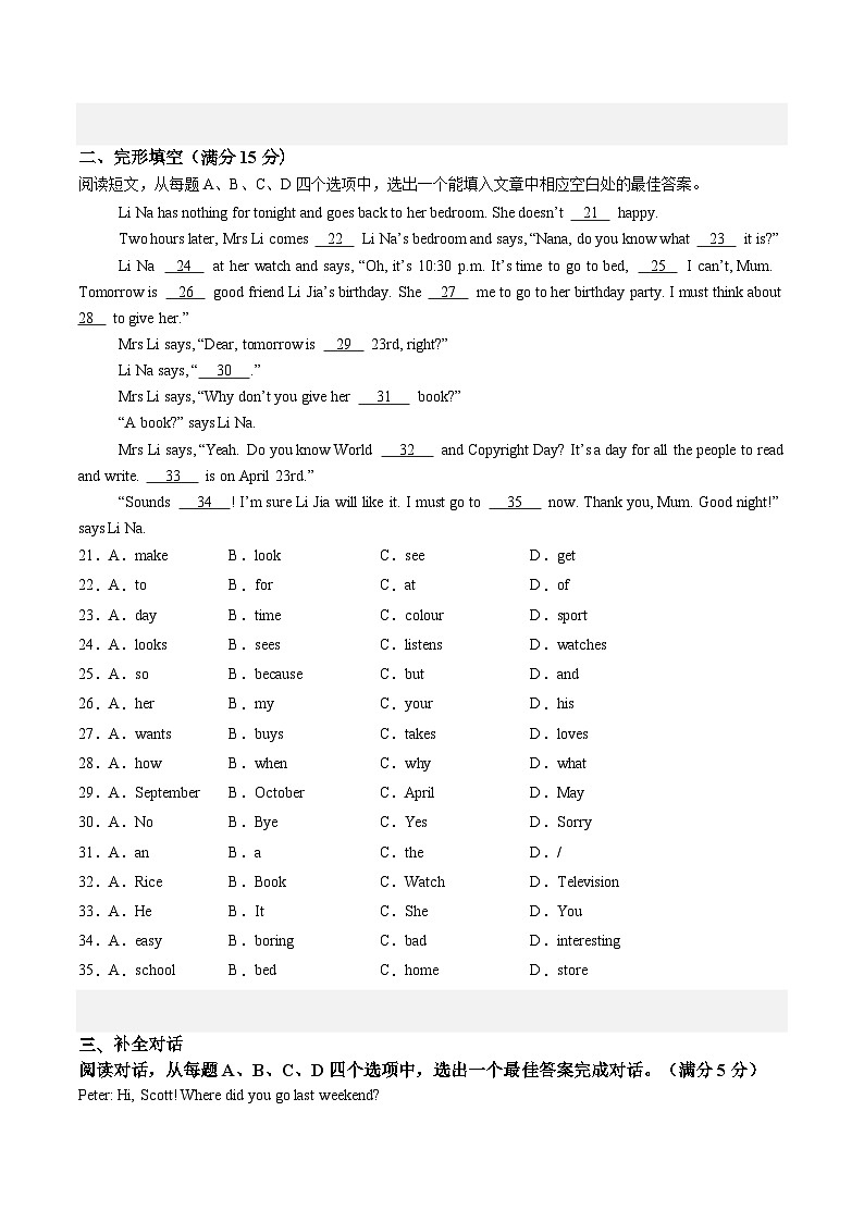 专题10 期中模拟试题（含听力）(原卷版+解析版)-鲁教英语七上期中复习03