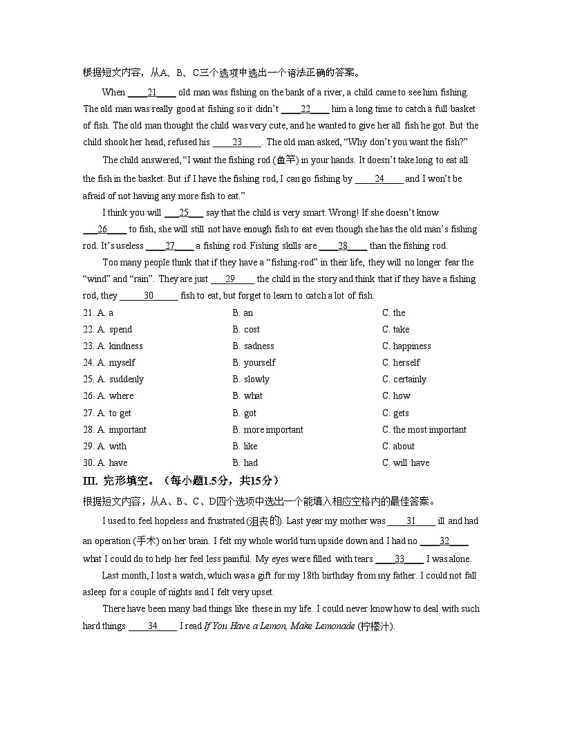 重庆市第九十五中英语半期试卷第2页