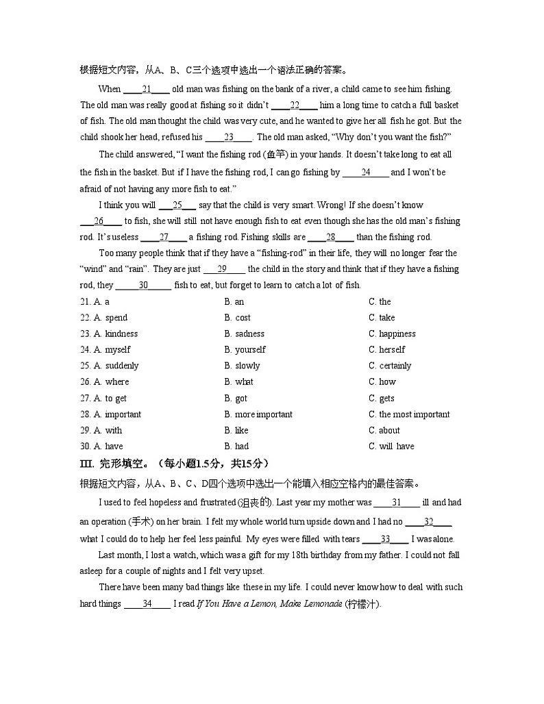 重庆市第九十五中英语半期试卷第2页