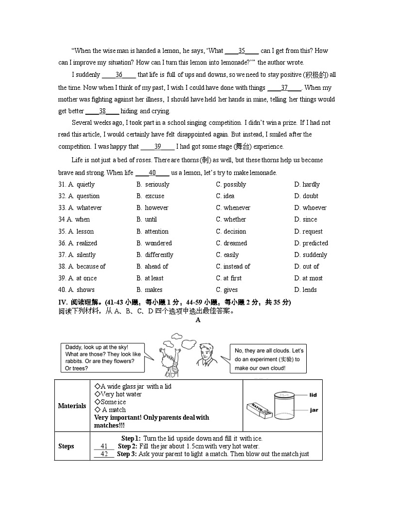 重庆市第九十五中英语半期试卷第3页