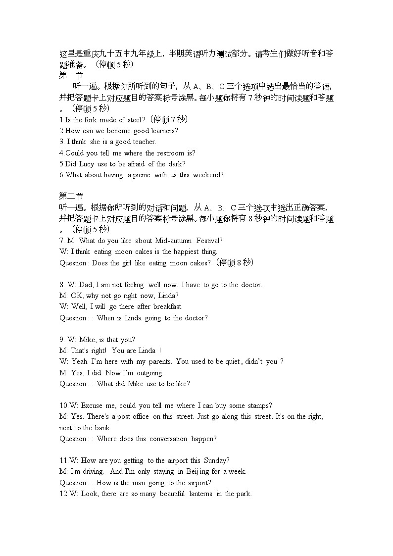 1_半期听力录音稿第1页