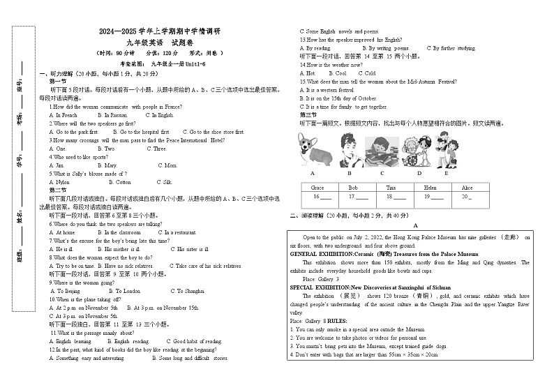 九年级上学期期中英语试题第1页