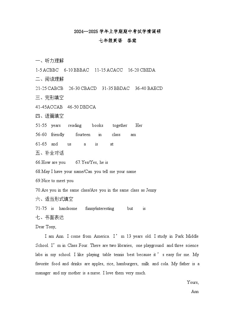 七年级 英语 答案第1页