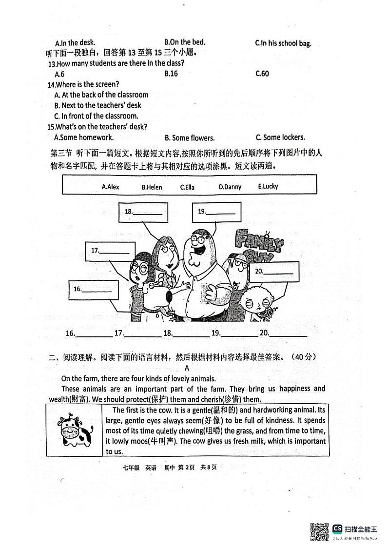 河南省实验中学2024-2025学年上学期七年级期中试题第2页