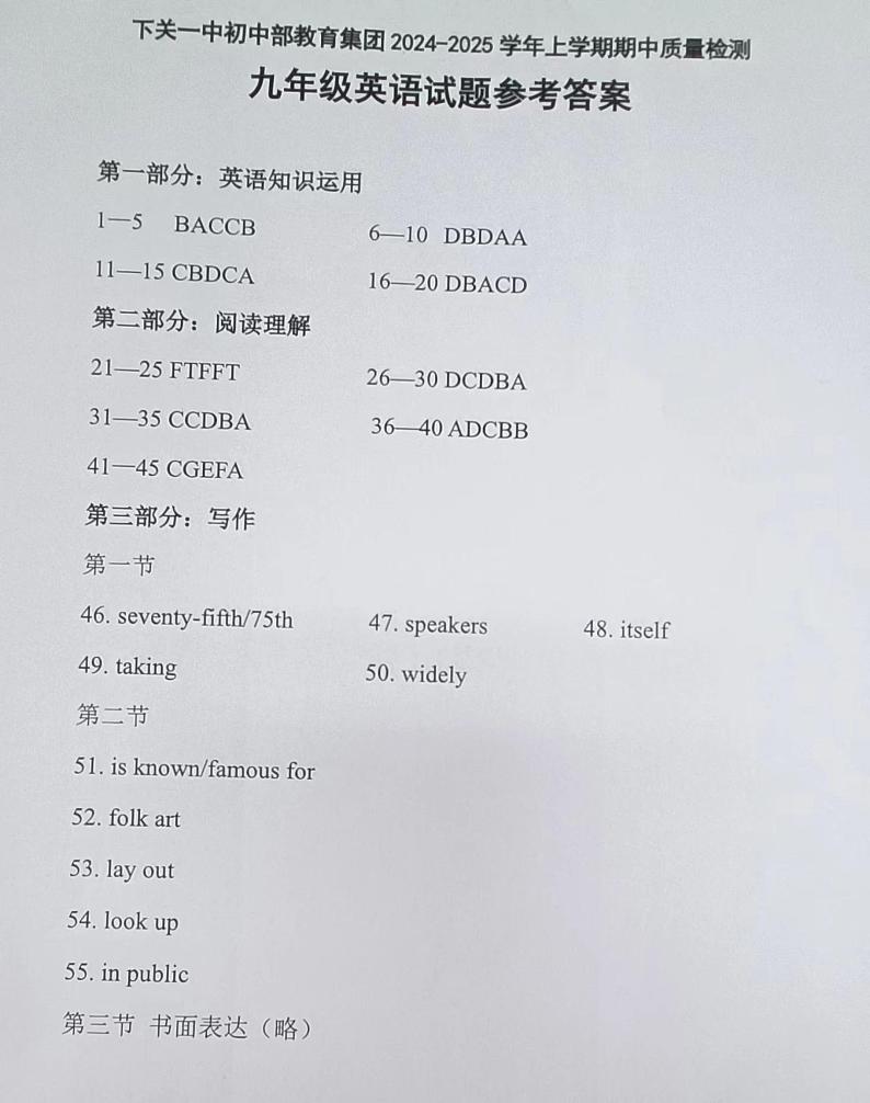 答案第1页