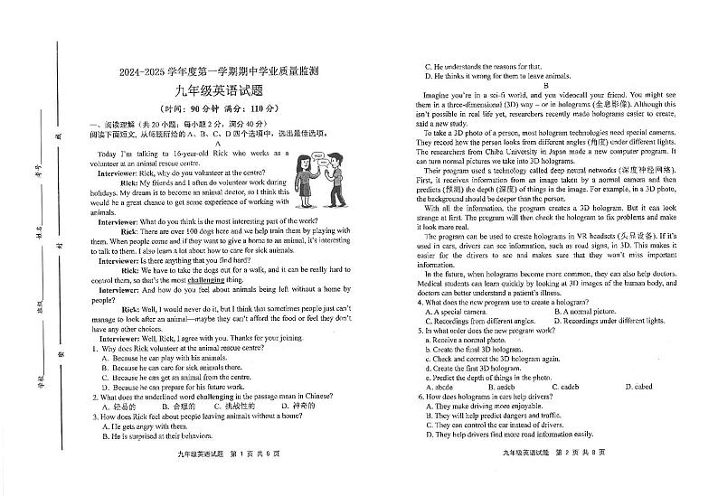 山东省潍坊市昌邑市2024-2025学年九年级上学期期中考试英语试卷第1页