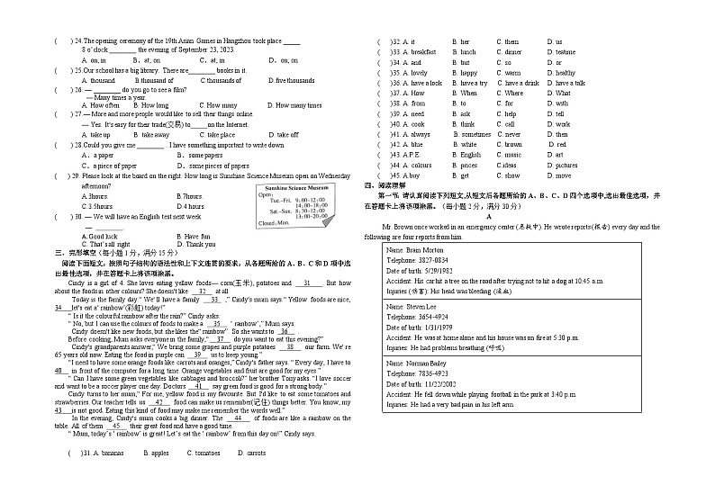 江苏省海安市13校2024-2025学年七年级上学期期中学业质量联合测试英语试题02