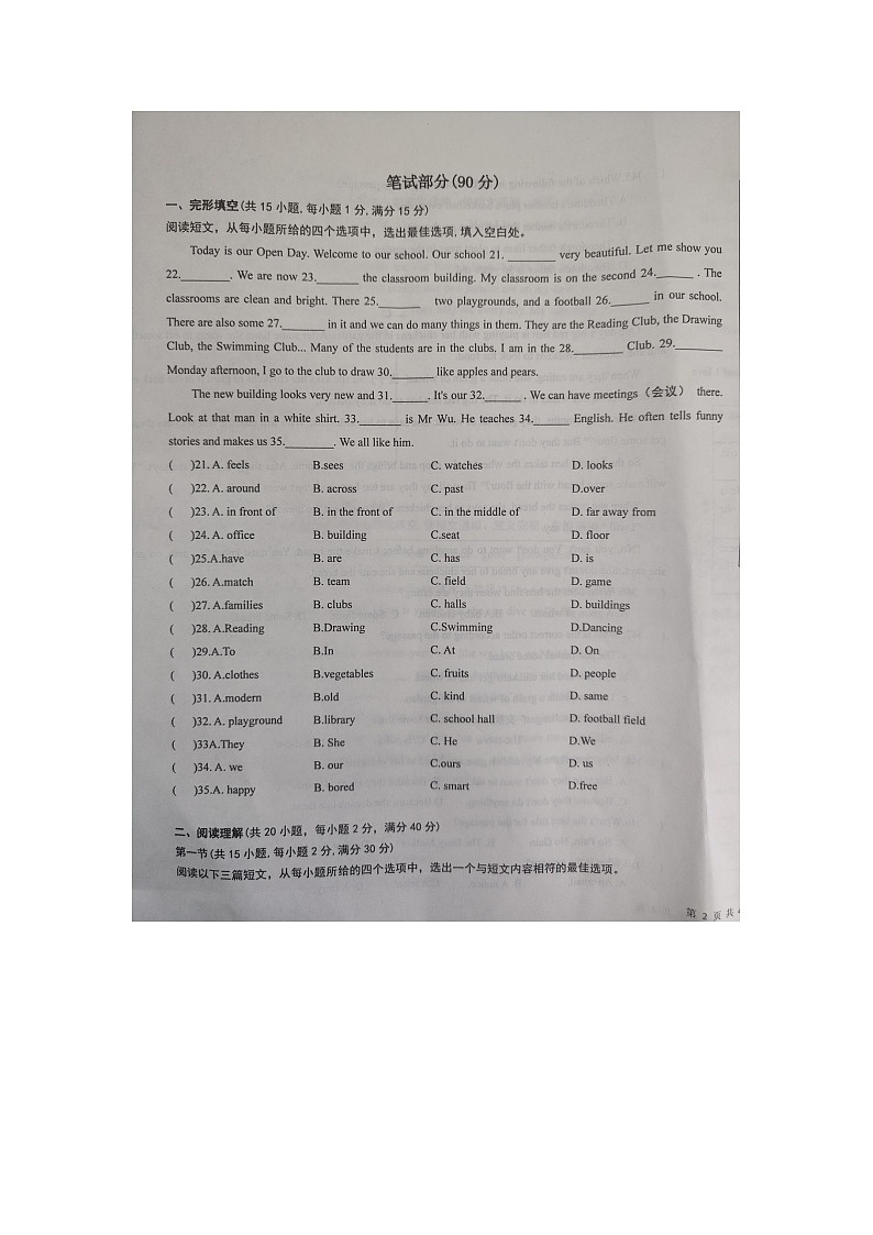 2024年11月黄石八中教研体2024-2025学年度上学期期中检测七年级英语试卷第3页
