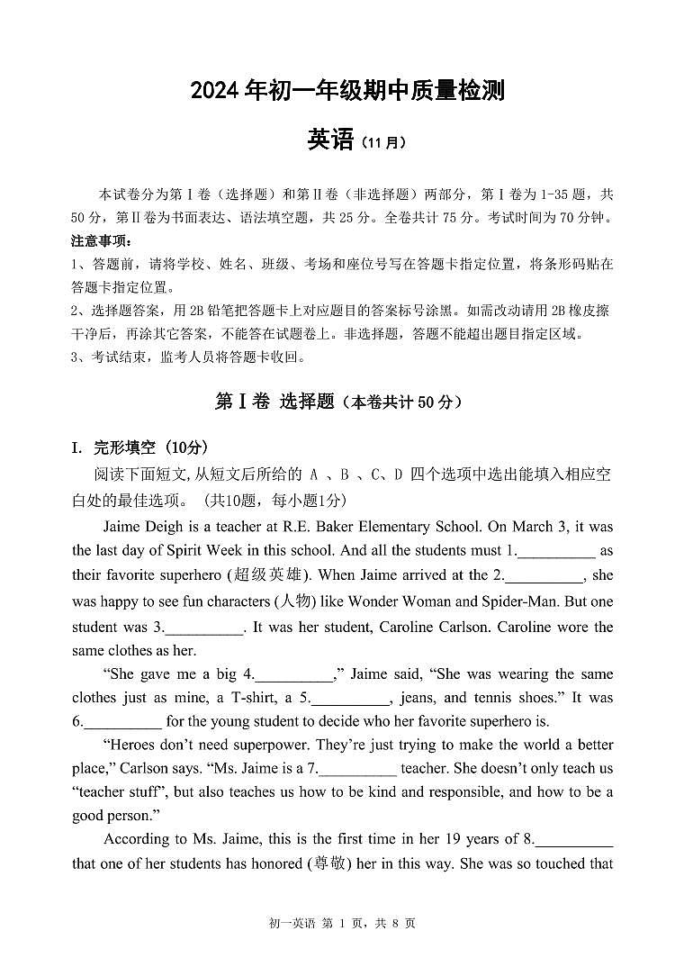 广东省深圳高级中学北校区等多校2024-2025学年七年级上学期11月期中联考英语试卷01