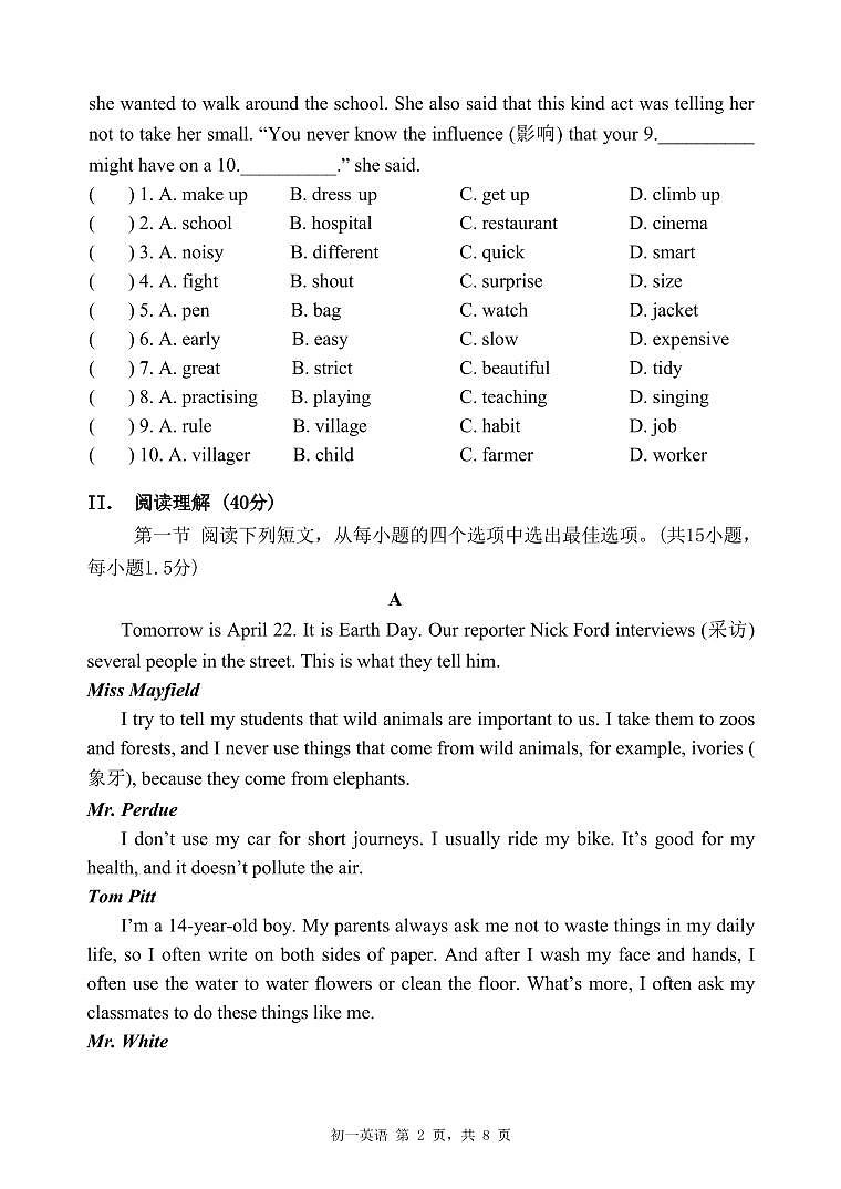 广东省深圳高级中学北校区等多校2024-2025学年七年级上学期11月期中联考英语试卷02