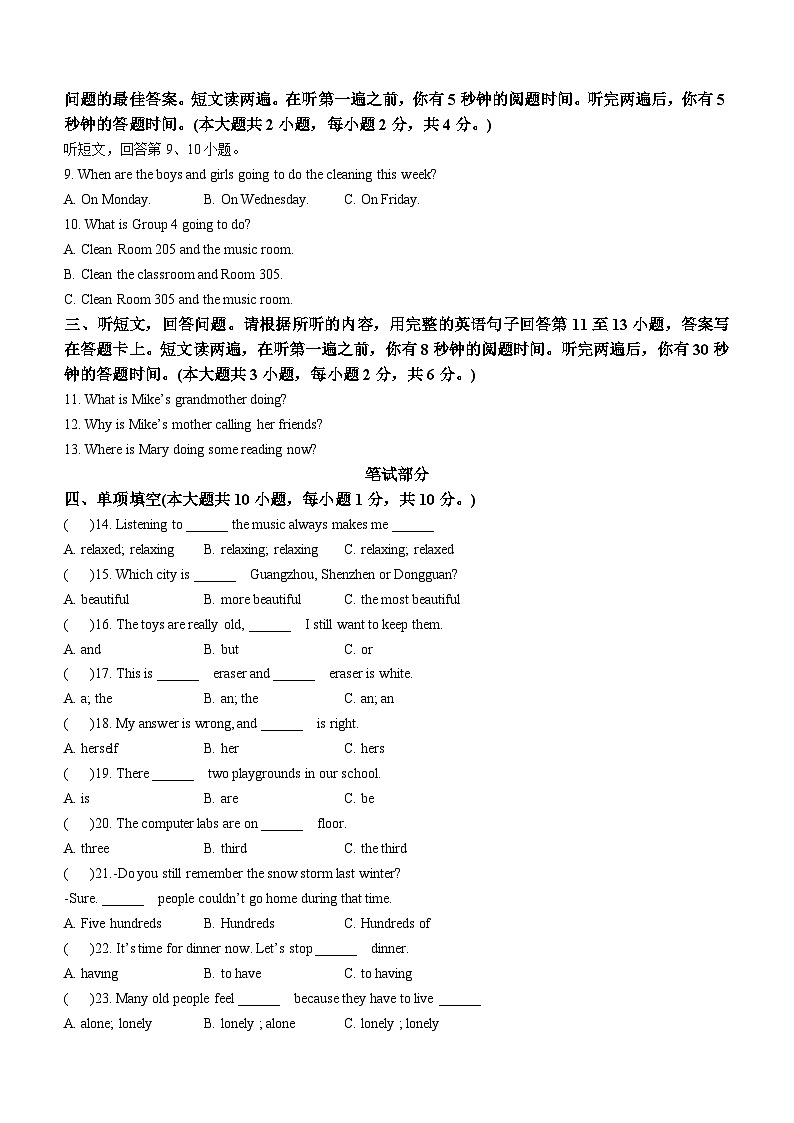 广东省江门市2024-2025学年七年级上学期期中英语试题第2页